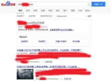 安阳不锈钢管厂上线三月百度收录